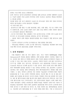도요타 리콜사태 분석-14