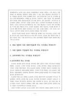 도요타 리콜사태 분석-15