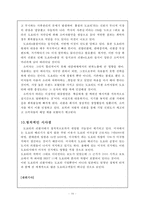 도요타 리콜사태 분석-16