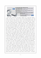 도요타 리콜사태 분석-17