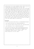 도요타 리콜사태 분석-19