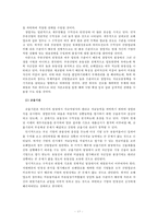 주류산업 재무분석-17