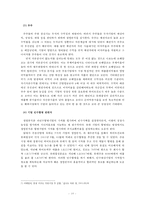 주류산업 재무분석-18