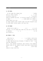 신제품 의사결정 컨셉 테스트-3