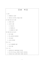컨셉 테스트 진행 및 분석-2