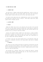 컨셉 테스트 진행 및 분석-4