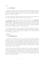컨셉 테스트 진행 및 분석-10