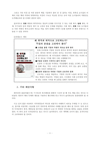 컨셉 테스트 진행 및 분석-11