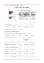 컨셉 테스트 진행 및 분석-13