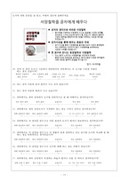 컨셉 테스트 진행 및 분석-15