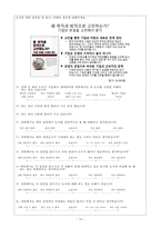 컨셉 테스트 진행 및 분석-16