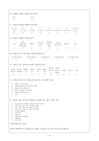 컨셉 테스트 진행 및 분석-18