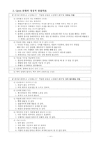 컨셉 테스트 진행 및 분석-19