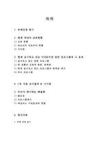 청소년 미션&비전 찾기 프로그램-2