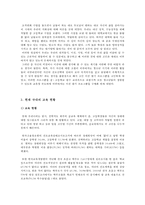 청소년 미션&비전 찾기 프로그램-3