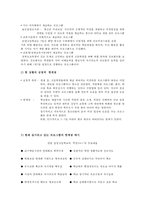 청소년 미션&비전 찾기 프로그램-6
