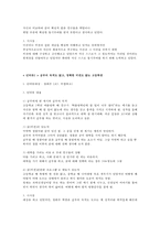 청소년 미션&비전 찾기 프로그램-8