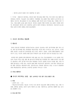 청소년 미션&비전 찾기 프로그램-10