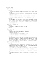 홀리카홀리카 마케팅 전략-6