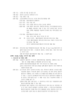 홀리카홀리카 마케팅 전략-9