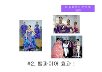바이테리 마케팅 분석-14
