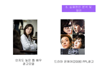 바이테리 마케팅 분석-18