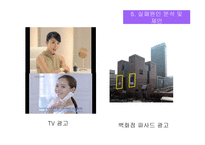 바이테리 마케팅 분석-19
