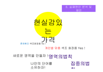 바이테리 마케팅 분석-20