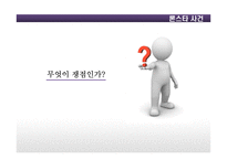 은행 시장 구조-4