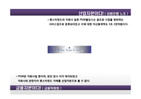은행 시장 구조-7