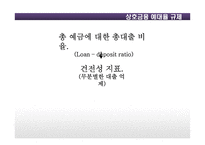 은행 시장 구조-10