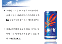 `껌` 신상품 기획-4