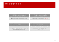IFRS과 지주회사-11