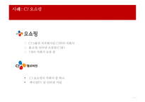 IFRS과 지주회사-15