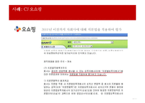 IFRS과 지주회사-16