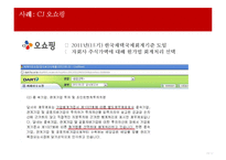 IFRS과 지주회사-19