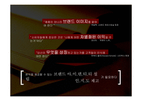 잠바주스 IMC 전략-8