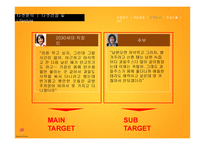 잠바주스 IMC 전략-9
