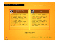잠바주스 IMC 전략-10