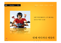 잠바주스 IMC 전략-13