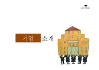 나가사끼 짬뽕 SWOT 분석 및 마케팅 전략-5