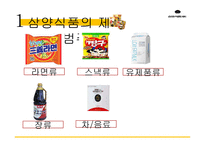 나가사끼 짬뽕 SWOT 분석 및 마케팅 전략-6