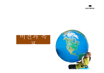 나가사끼 짬뽕 SWOT 분석 및 마케팅 전략-11