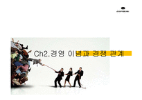 나가사끼 짬뽕 SWOT 분석 및 마케팅 전략-16
