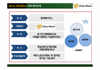 평창올림픽 시설 관리 사업-3