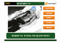 평창올림픽 시설 관리 사업-5