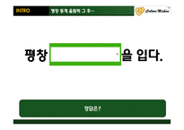 평창올림픽 시설 관리 사업-6