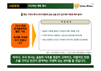 평창올림픽 시설 관리 사업-10