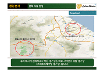 평창올림픽 시설 관리 사업-11