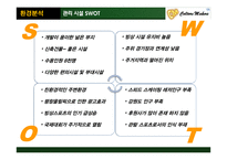 평창올림픽 시설 관리 사업-12